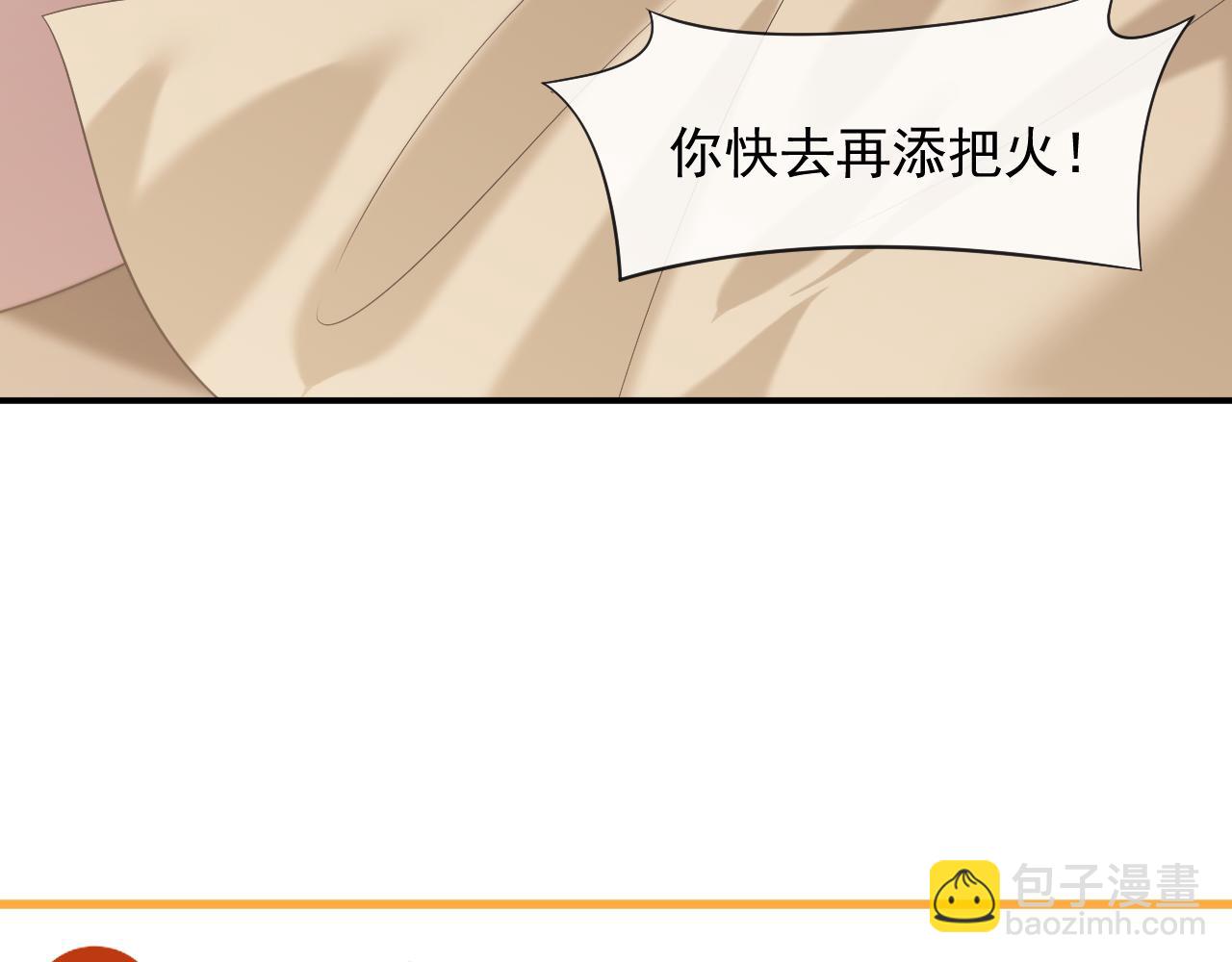 高門主母穿成豪門女配 - 第88話 我聽她的(1/3) - 6