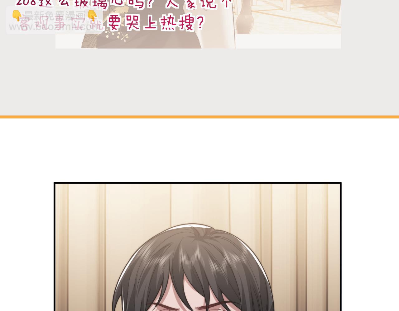 高門主母穿成豪門女配 - 第88話 我聽她的(1/3) - 1