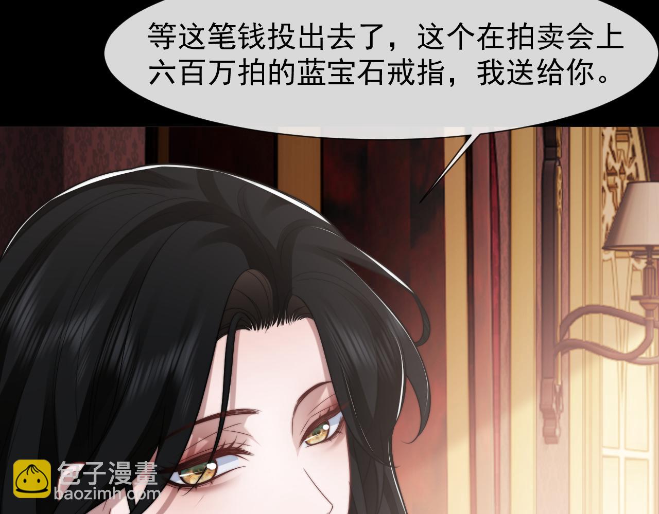 高門主母穿成豪門女配 - 第88話 我聽她的(1/3) - 2