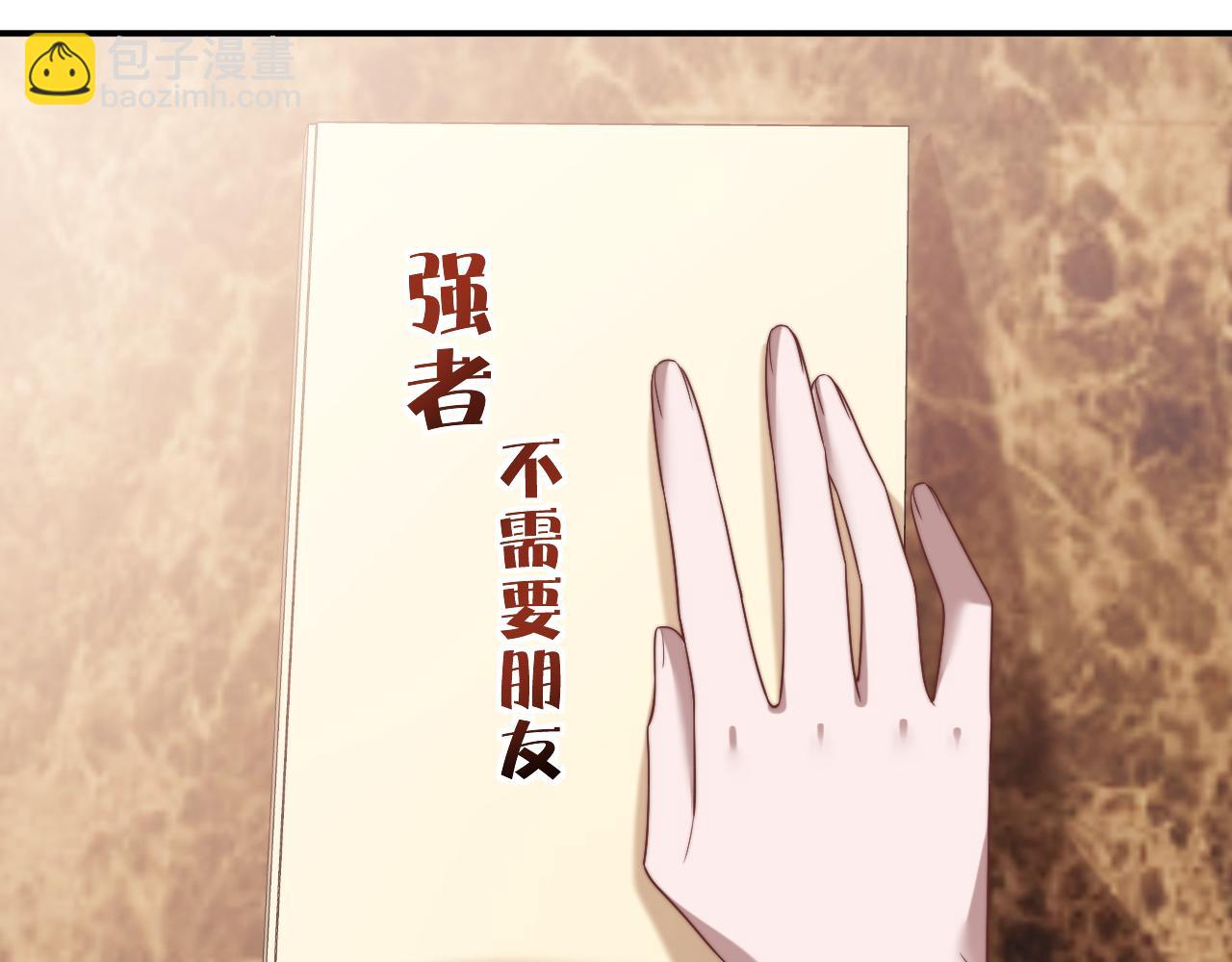 高門主母穿成豪門女配 - 第88話 我聽她的(1/3) - 7