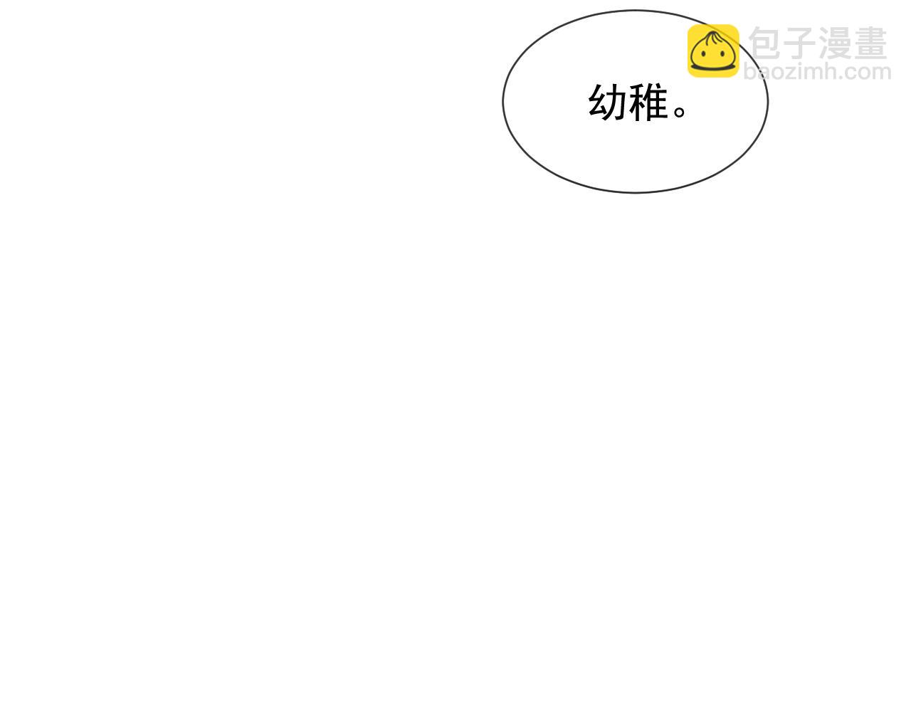 高門主母穿成豪門女配 - 第88話 我聽她的(1/3) - 2