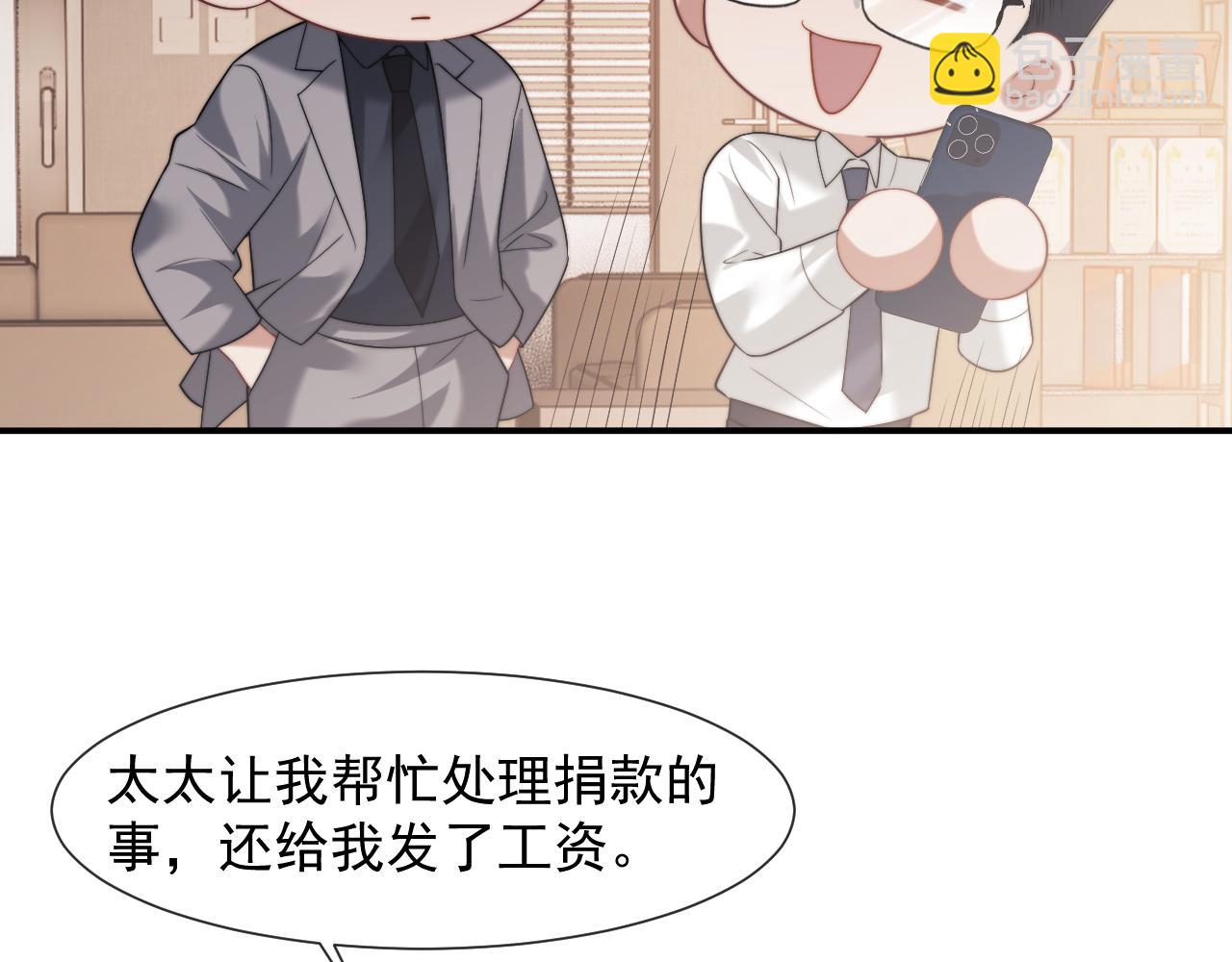 高門主母穿成豪門女配 - 第88話 我聽她的(1/3) - 1