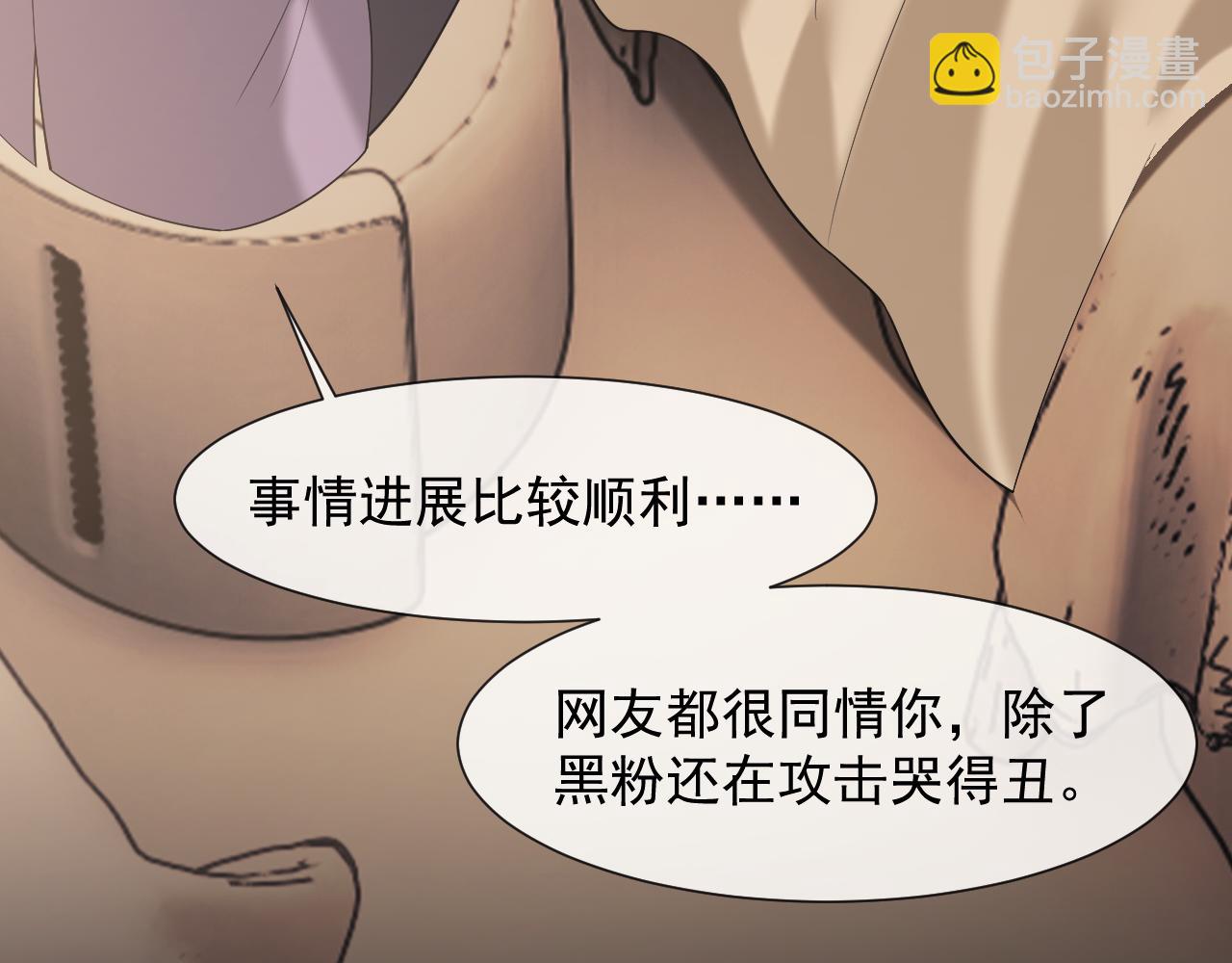 高門主母穿成豪門女配 - 第88話 我聽她的(1/3) - 1