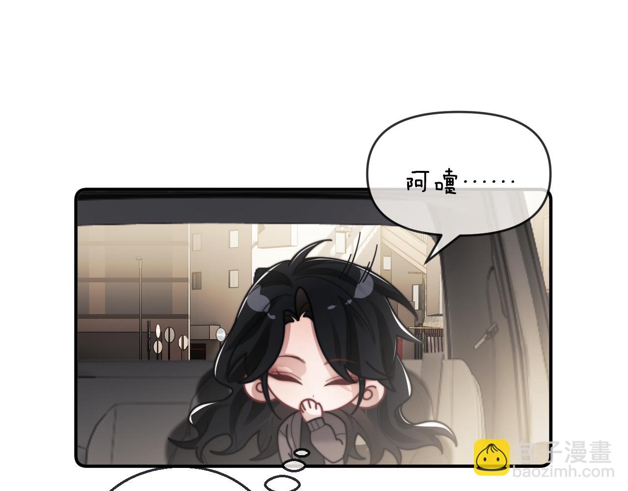 高門主母穿成豪門女配 - 第90話 遊樂園一日(1/2) - 4