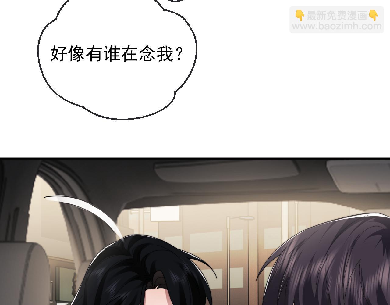 高門主母穿成豪門女配 - 第90話 遊樂園一日(1/2) - 5
