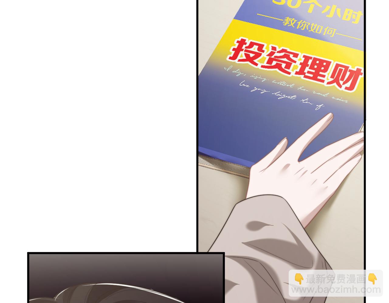 高門主母穿成豪門女配 - 第92話 隔空博弈(1/2) - 7