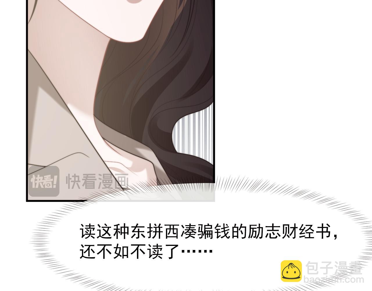 高門主母穿成豪門女配 - 第92話 隔空博弈(1/2) - 1