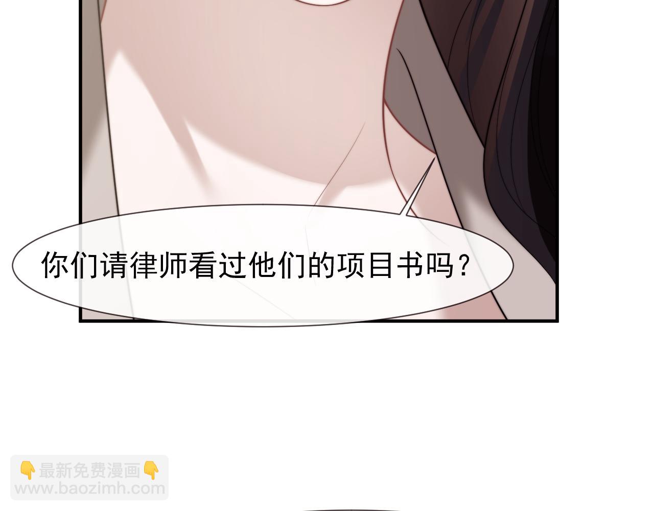 高門主母穿成豪門女配 - 第92話 隔空博弈(1/2) - 2