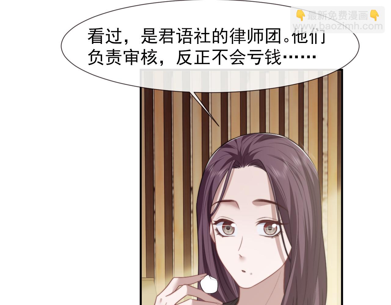 高門主母穿成豪門女配 - 第92話 隔空博弈(1/2) - 3