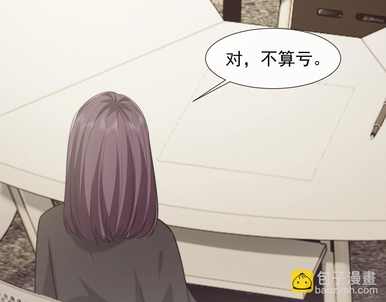 高門主母穿成豪門女配 - 第92話 隔空博弈(1/2) - 8