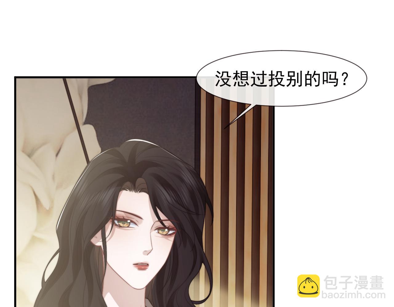 高門主母穿成豪門女配 - 第92話 隔空博弈(1/2) - 3