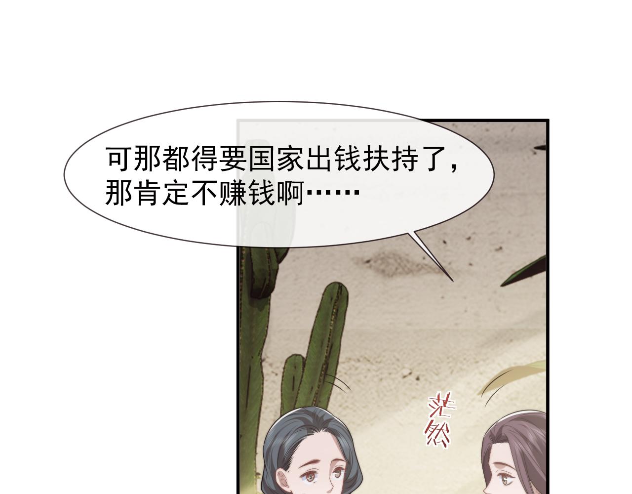 高門主母穿成豪門女配 - 第92話 隔空博弈(1/2) - 5