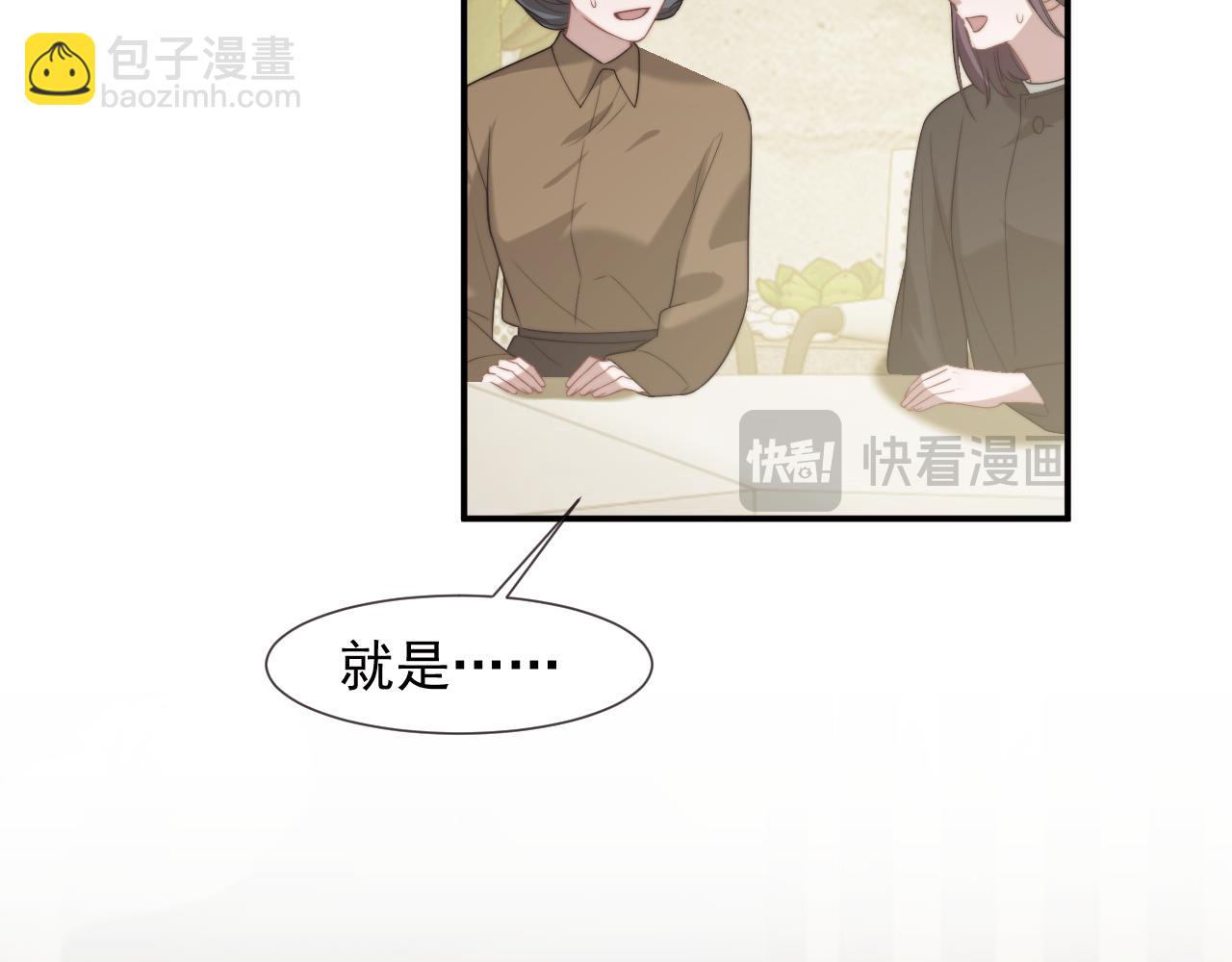 高門主母穿成豪門女配 - 第92話 隔空博弈(1/2) - 6
