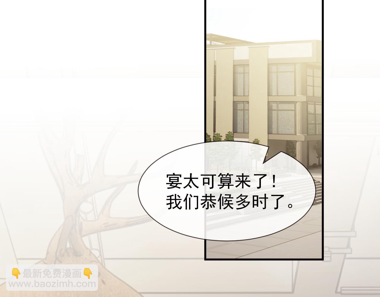 高門主母穿成豪門女配 - 第92話 隔空博弈(1/2) - 5