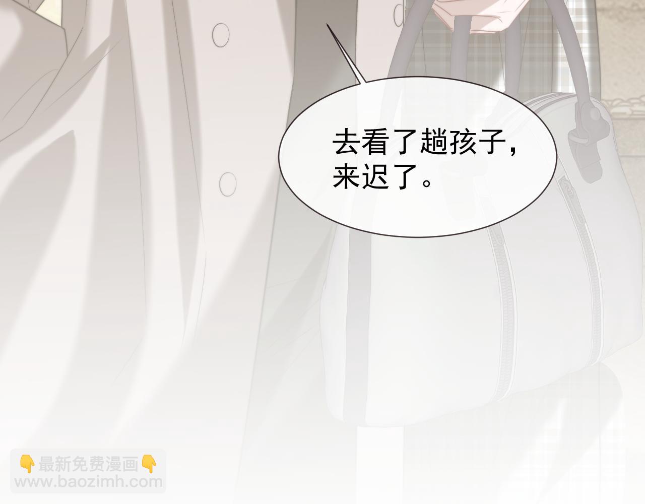 高門主母穿成豪門女配 - 第92話 隔空博弈(1/2) - 8