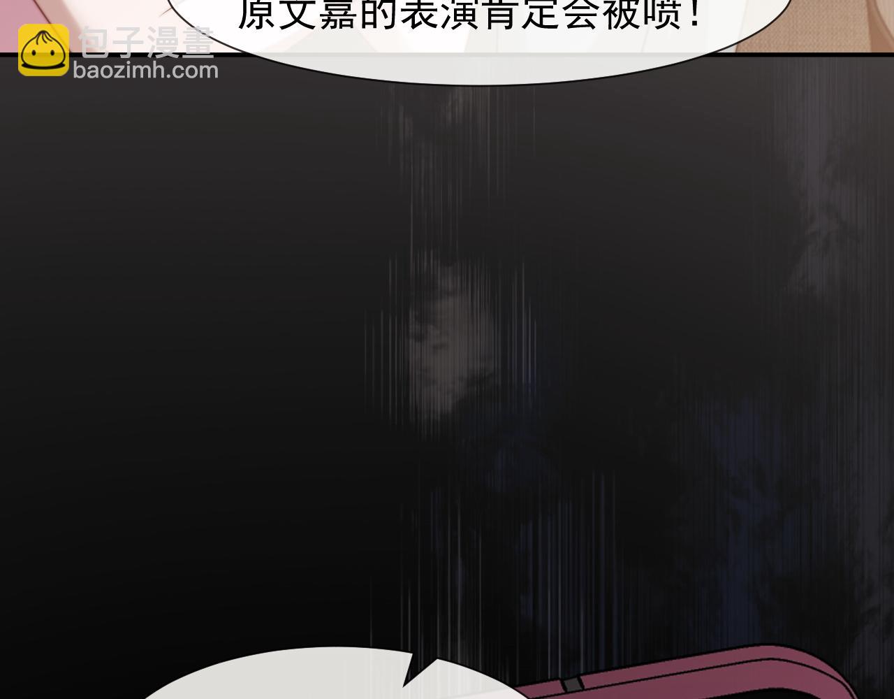 高門主母穿成豪門女配 - 第96話 明星來了(1/3) - 5