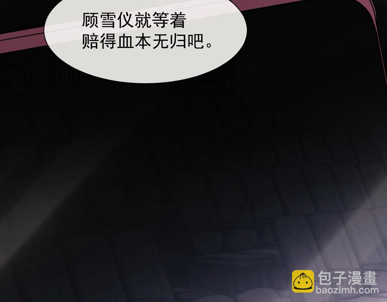 高門主母穿成豪門女配 - 第96話 明星來了(1/3) - 6