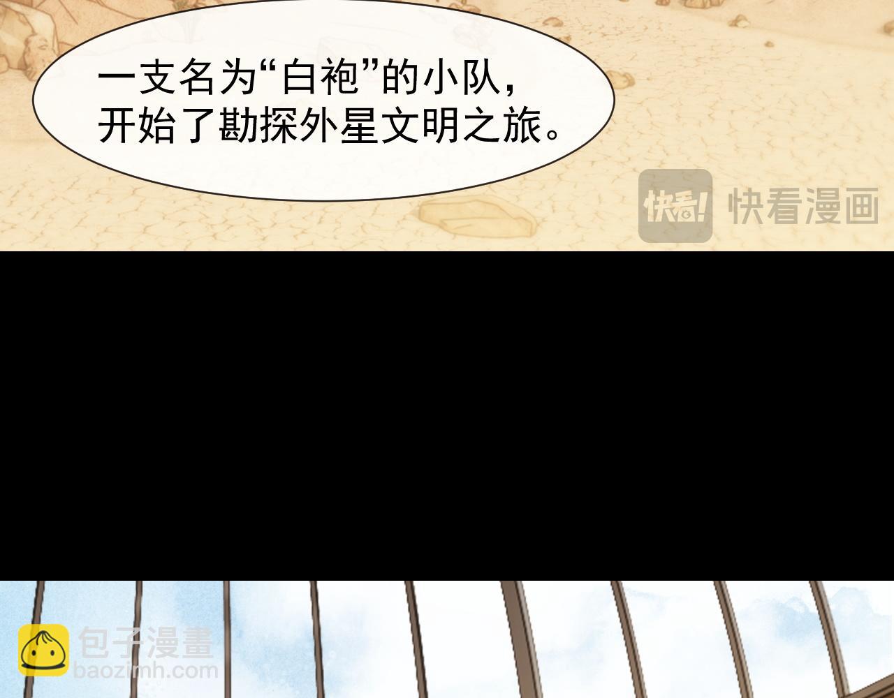 高門主母穿成豪門女配 - 第96話 明星來了(1/3) - 3