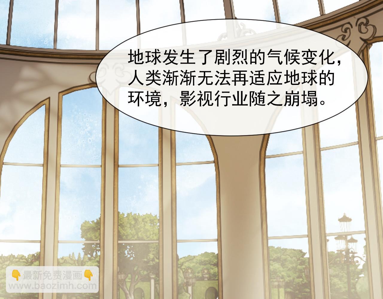 高門主母穿成豪門女配 - 第96話 明星來了(1/3) - 4