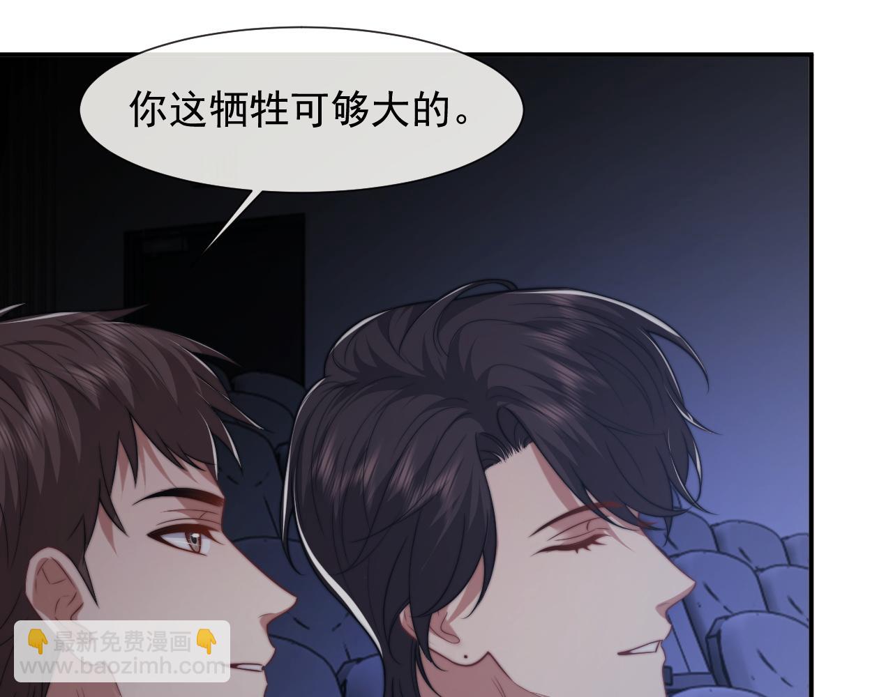 高門主母穿成豪門女配 - 第96話 明星來了(1/3) - 7
