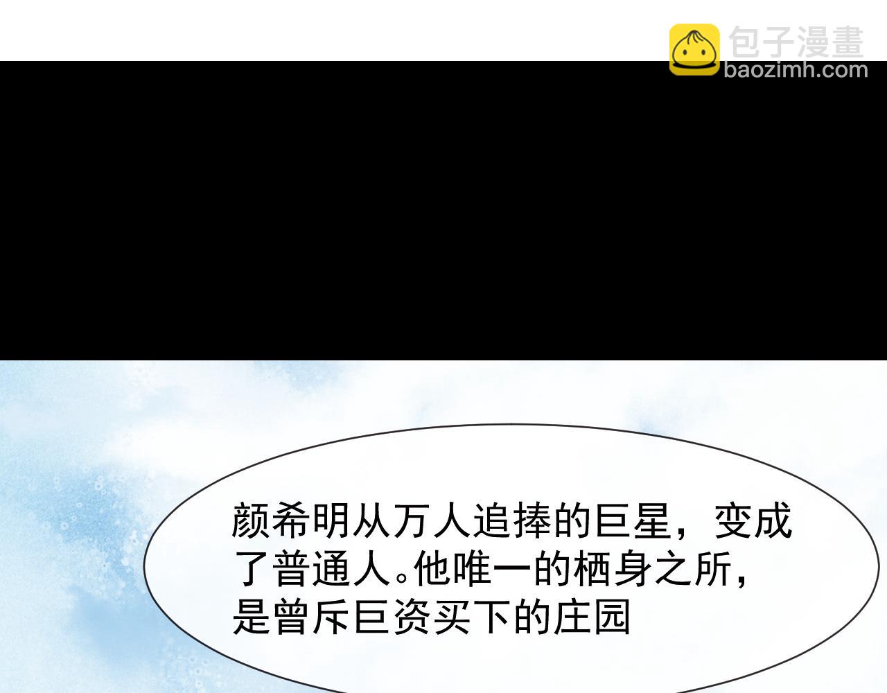 高門主母穿成豪門女配 - 第96話 明星來了(1/3) - 1