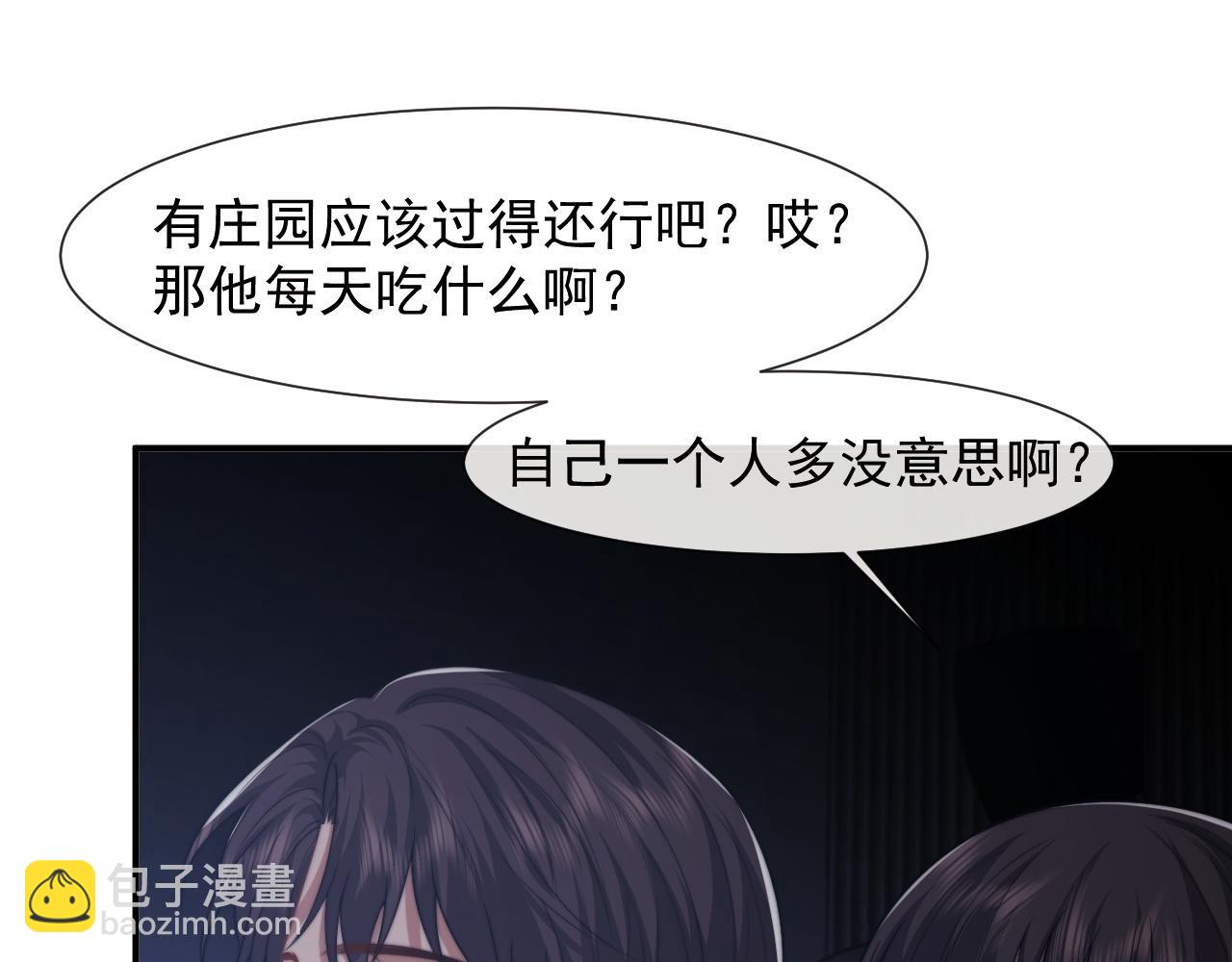 高門主母穿成豪門女配 - 第96話 明星來了(1/3) - 4