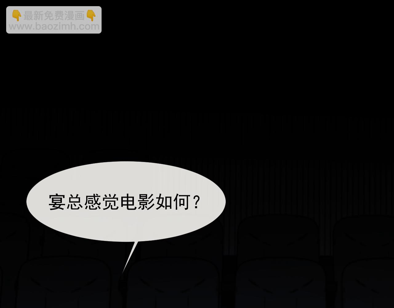 高門主母穿成豪門女配 - 第96話 明星來了(1/3) - 1