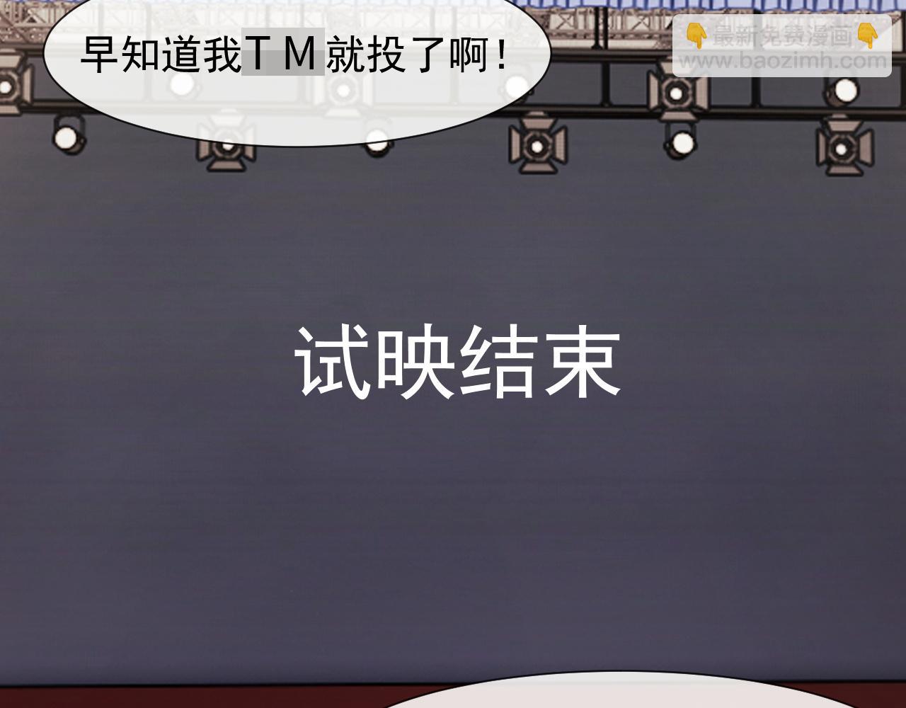 高門主母穿成豪門女配 - 第96話 明星來了(1/3) - 5