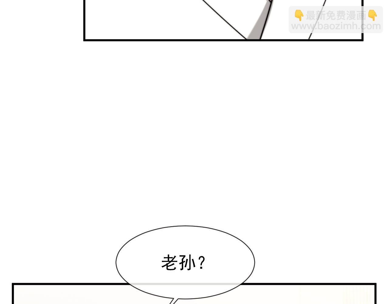 高門主母穿成豪門女配 - 第96話 明星來了(1/3) - 1