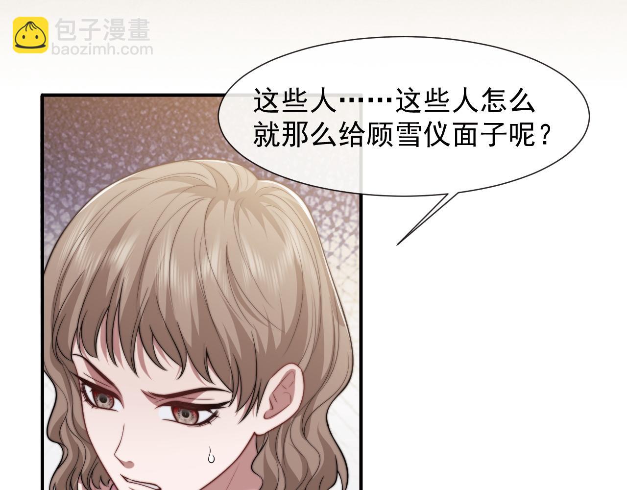 高門主母穿成豪門女配 - 第96話 明星來了(1/3) - 1