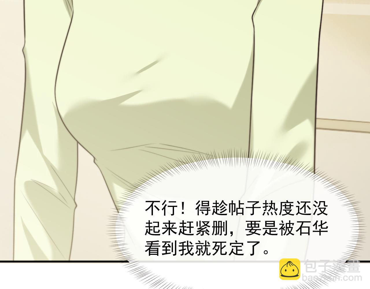 高門主母穿成豪門女配 - 第97話 一家人的除夕(1/3) - 2