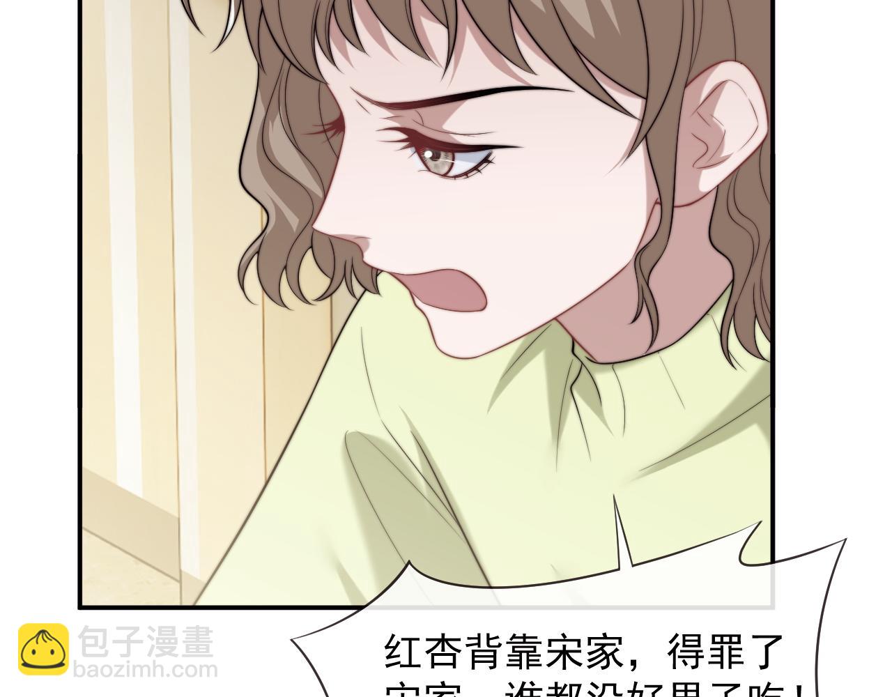 高門主母穿成豪門女配 - 第97話 一家人的除夕(1/3) - 4