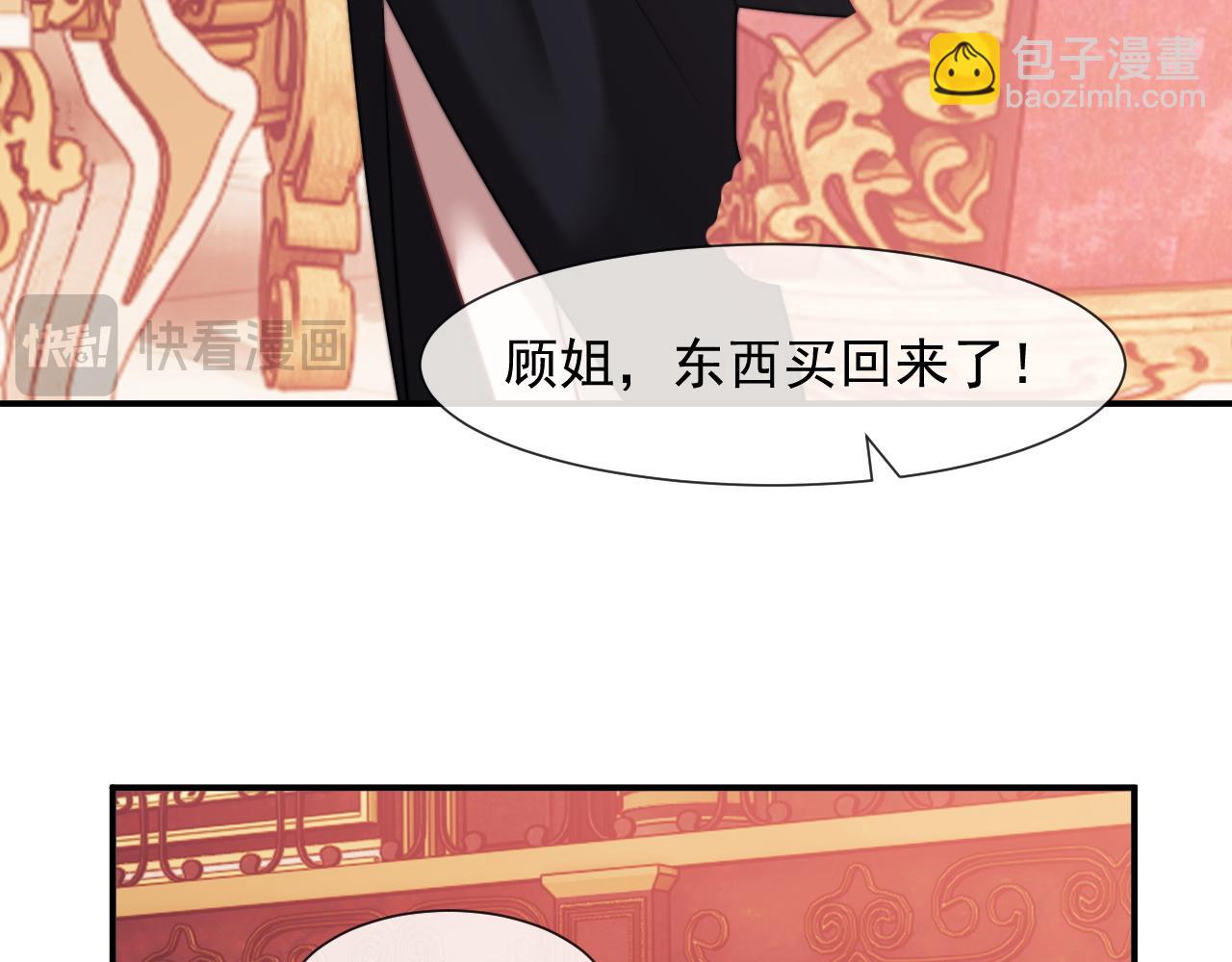高門主母穿成豪門女配 - 第97話 一家人的除夕(1/3) - 1