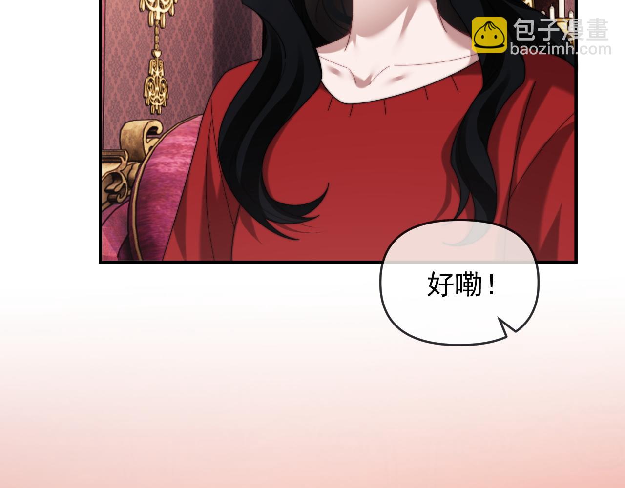 高門主母穿成豪門女配 - 第97話 一家人的除夕(1/3) - 5