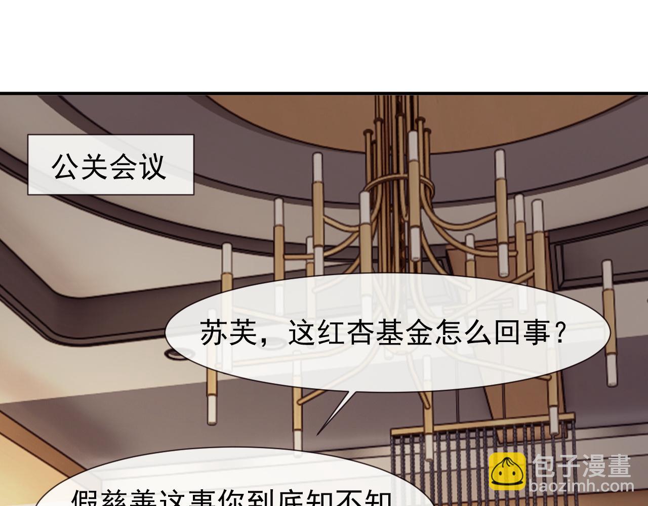 高門主母穿成豪門女配 - 第97話 一家人的除夕(1/3) - 4