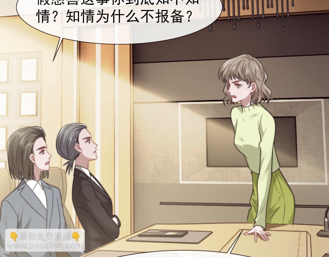 高門主母穿成豪門女配 - 第97話 一家人的除夕(1/3) - 5