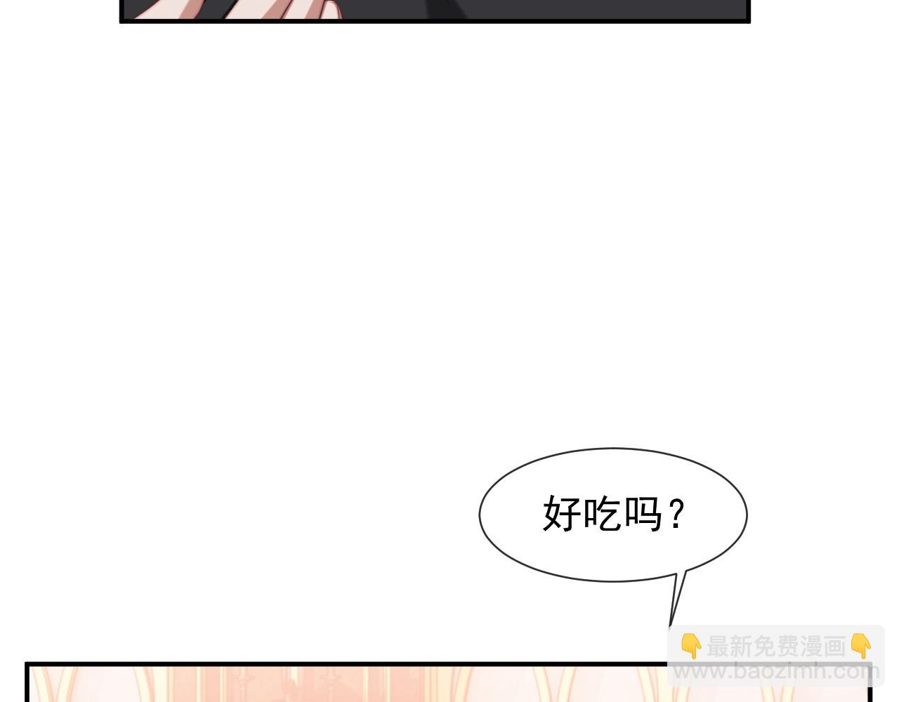 高門主母穿成豪門女配 - 第98話 一家人的除夕（下）(1/3) - 5