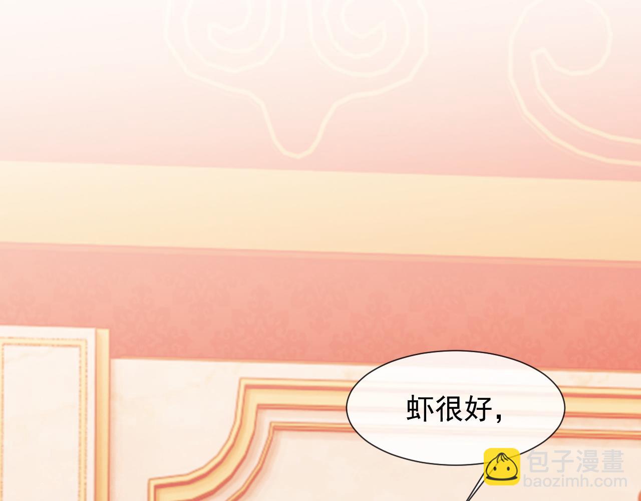 高門主母穿成豪門女配 - 第98話 一家人的除夕（下）(1/3) - 5