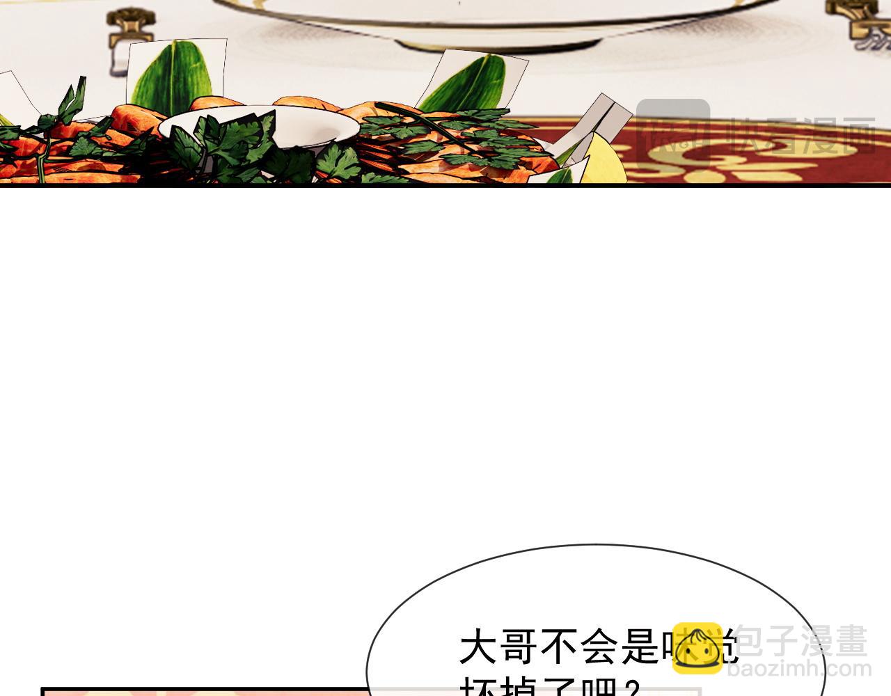 高門主母穿成豪門女配 - 第98話 一家人的除夕（下）(1/3) - 1