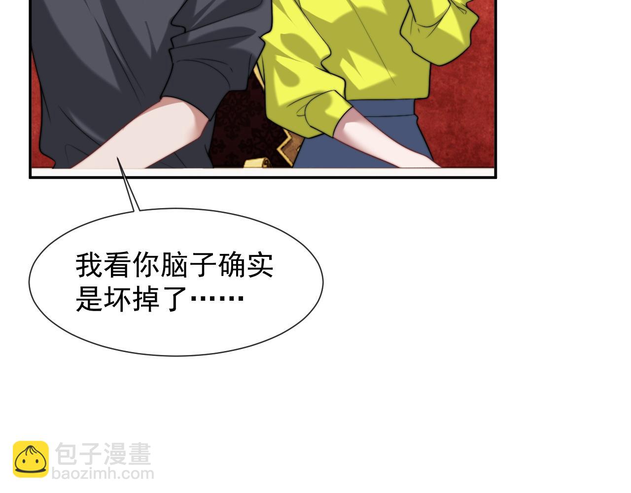 高門主母穿成豪門女配 - 第98話 一家人的除夕（下）(1/3) - 3