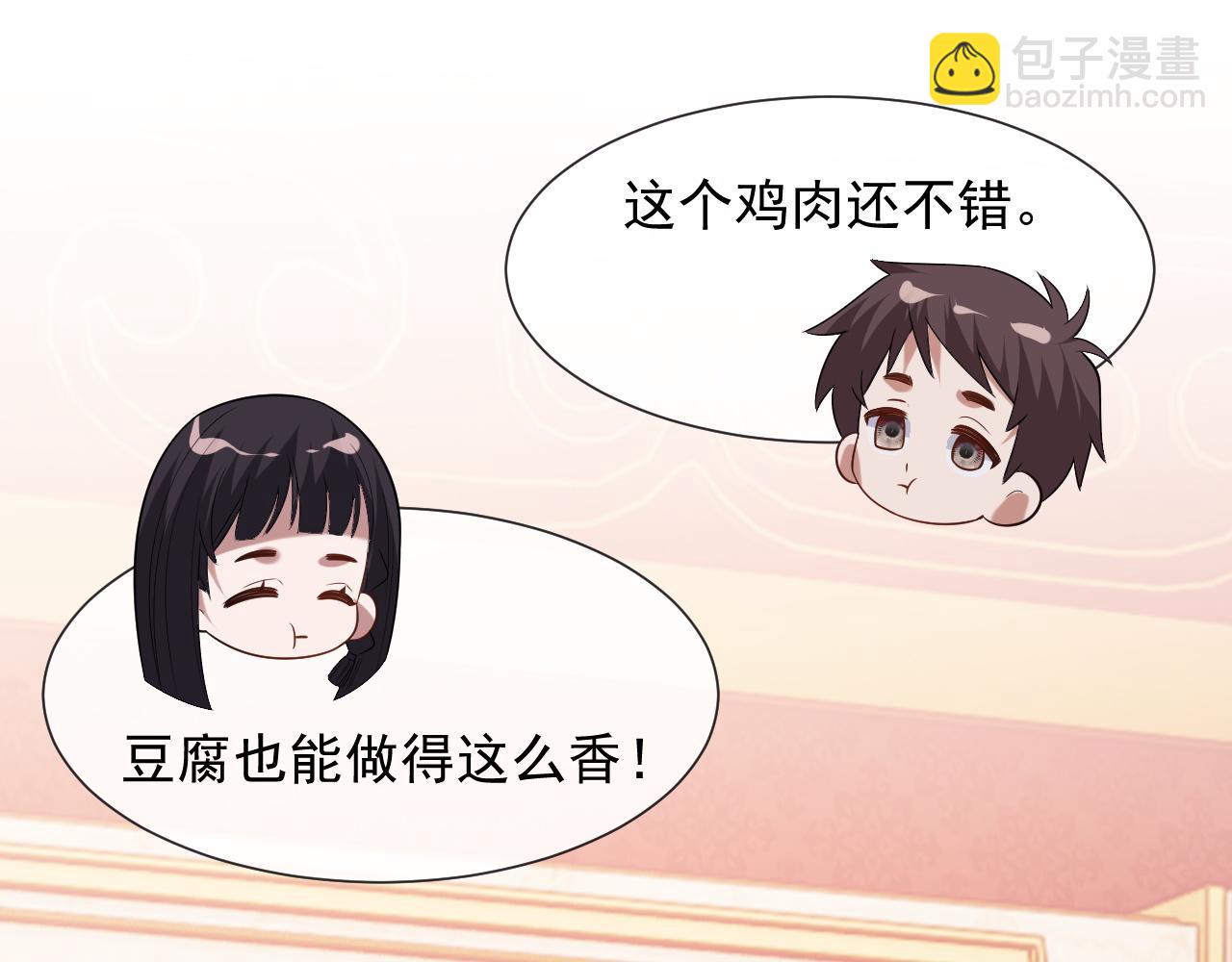 高門主母穿成豪門女配 - 第98話 一家人的除夕（下）(1/3) - 4