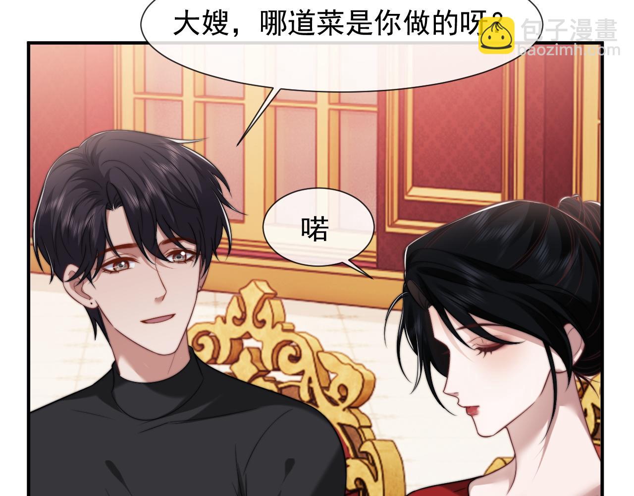 高門主母穿成豪門女配 - 第98話 一家人的除夕（下）(1/3) - 1