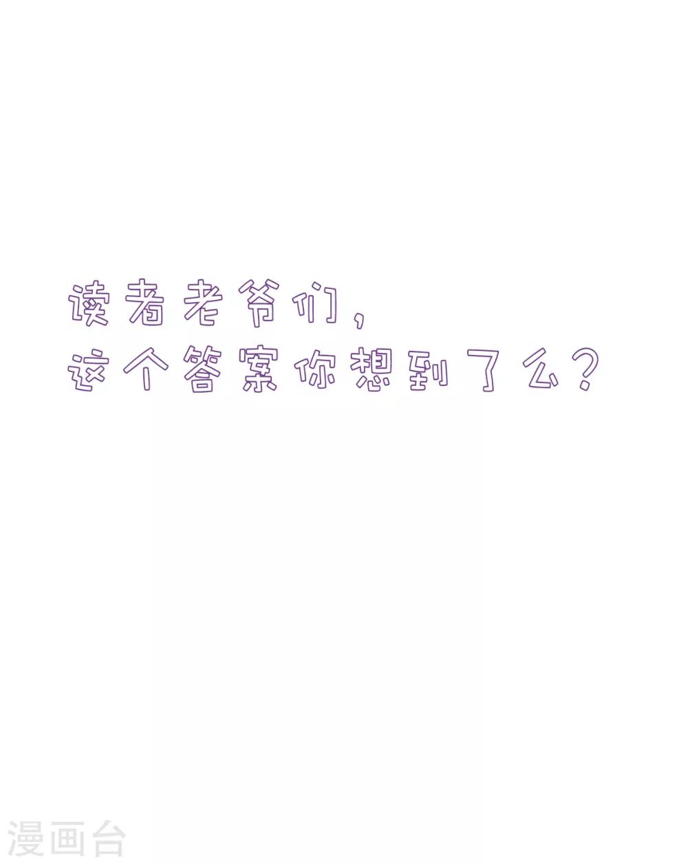 高能劇情100問 - 第6話(1/2) - 8