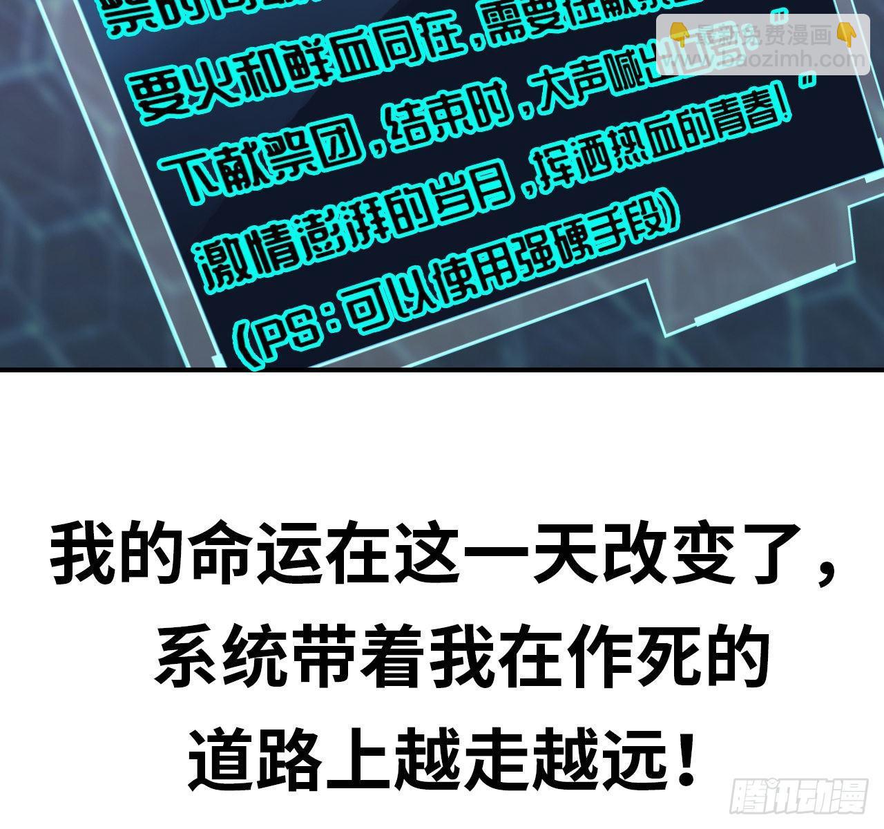 高能來襲 - 高能來襲預告 - 1