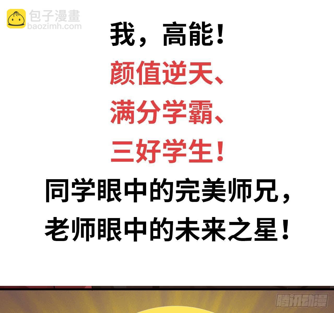 高能來襲 - 高能來襲預告 - 2