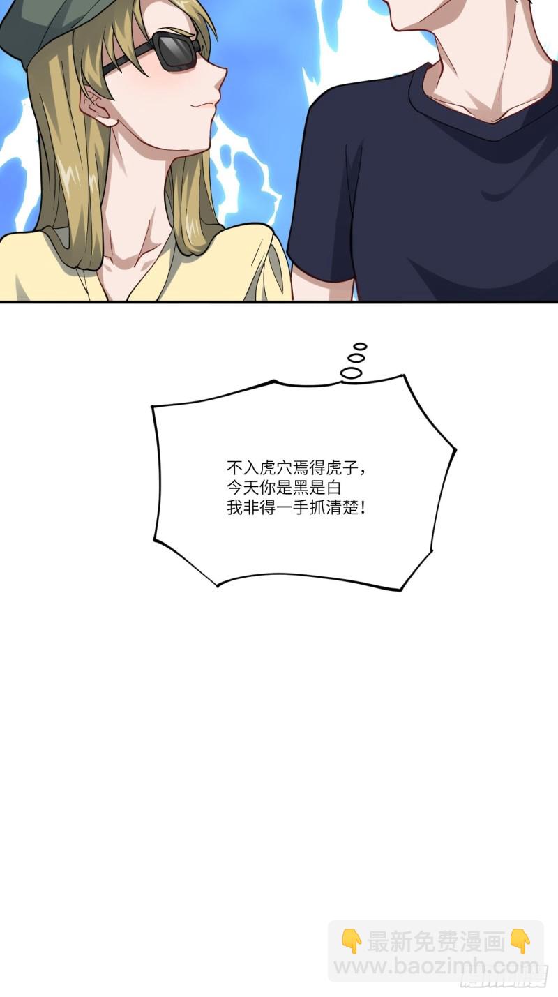 高能來襲 - 099一定要抓重點(1/2) - 1