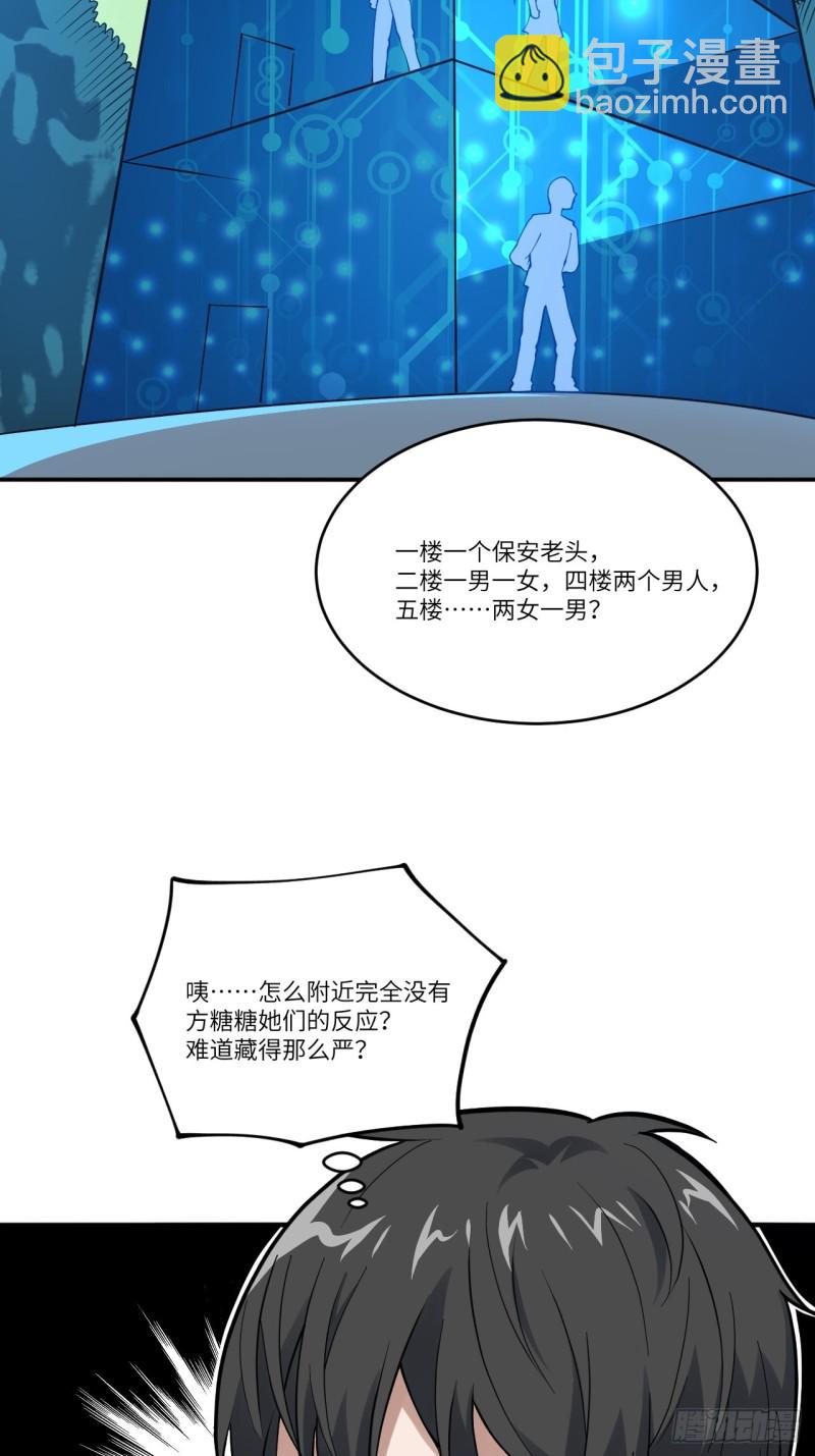 高能來襲 - 099一定要抓重點(1/2) - 5