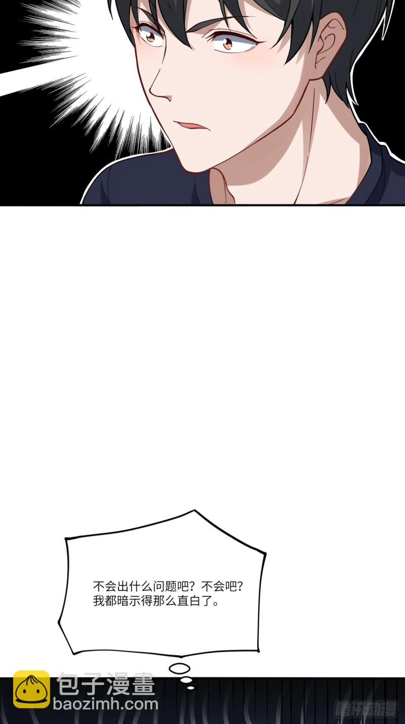 高能來襲 - 099一定要抓重點(1/2) - 6