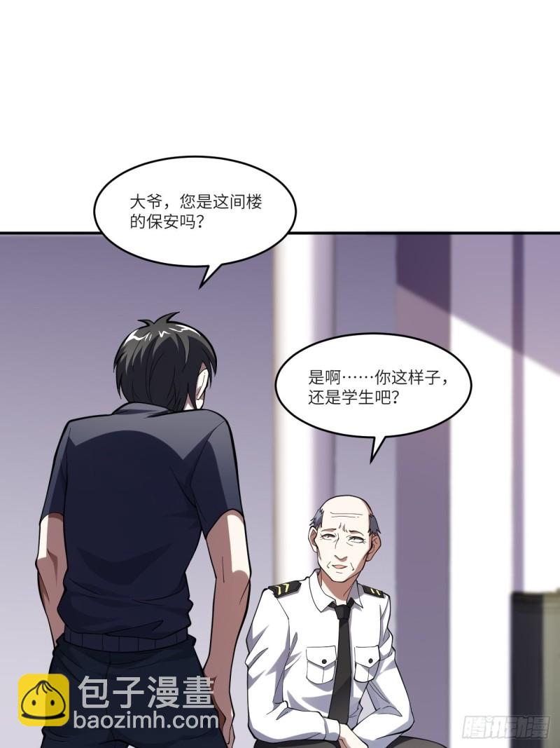 高能來襲 - 099一定要抓重點(1/2) - 5