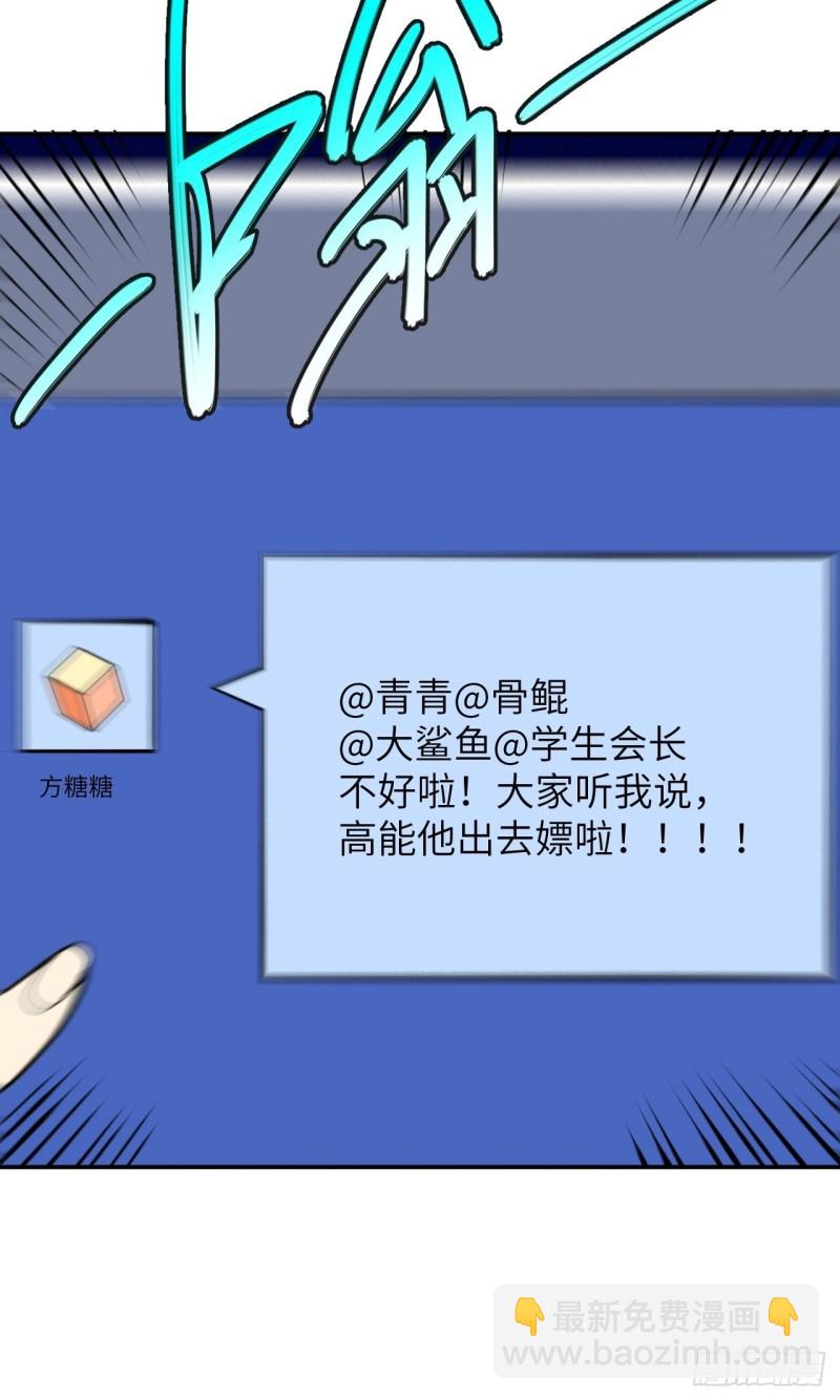 高能來襲 - 099一定要抓重點(2/2) - 2